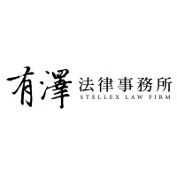 Stellex Law Firm logo - Similar company to Tsai, Lee & Chen