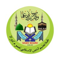 Samastha Kerala Islamic Educational Board logo - Similar company to Madrasa App™