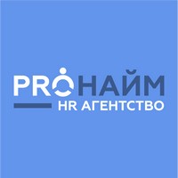 Агентство по подбору ассистентов Pro-Найм logo - Similar company to United | Консалтинговая Компания | Рекрутмент | Внедрение 1С