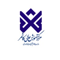Kashmar Higher Education Institute logo - Similar company to Kashmar Packing & Packaging