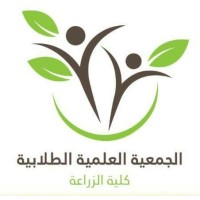 الجمعية العلمية الطلابية كلية الزراعة التكنولوجية logo - Similar company to Agriculture Future مستقبلي زراعة