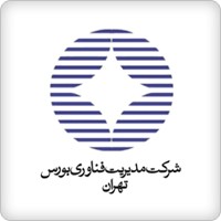 Tehran Securities Exchange Technology Management Co. – TSETMC logo - Similar company to Ayandeh Negaran Co. (Ayco)