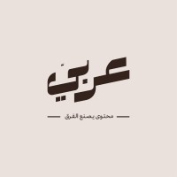 عربيّ logo - Similar company to Yelo Academy