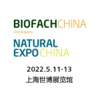 BIOFACH CHINA logo - Similar company to Nürnbergmesse China
