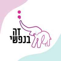 ZE BENAFSHI - זה בנפשי logo - Similar company to Ir Sound Studio