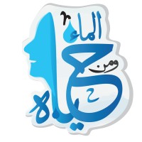 Life From Water Foundation logo - Similar company to Meyahh