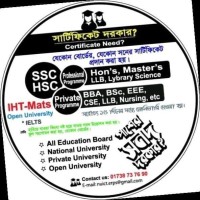 সার্টিফিকেট দরকার? logo - Similar company to A & J Group