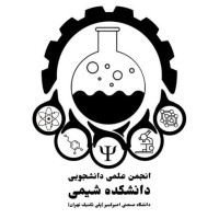 Scientific Association of Chemistry Department, Amirkabir University of Technology logo - Similar company to Chemical Engineering Scientific Association Iust