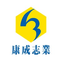 康成志業保健電銷 logo - Similar company to Vitabox® 維他盒子