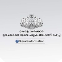 Kerala Government logo - Similar company to Riglabs Collective