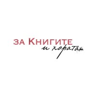 За Книгите и Хората logo - Similar company to Skillspotterz