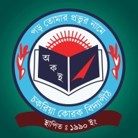 Chakaria Korak Biddyapith logo - Similar company to Prime Minister National Health Programme (Pmnhp), Government Of Pakistan