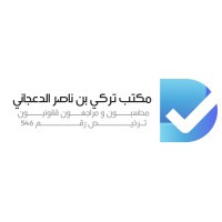 TNDCPA logo - Similar company to محاسب بلس - Mohaseb Plus