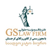 GS Law firm logo - Similar company to Iranvakeel.Com
