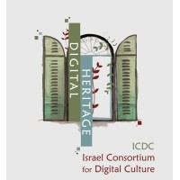 Digital Heritage, Israel logo - Similar company to Just For Today
