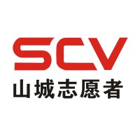 山城志愿者shanchengvolunteer