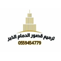 مقاولات ترميم قصور الدمام الخبر logo - Similar company to فيوتشر إيجي للمقاولات العمومية - Future Egy For Contracting