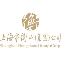 上海市衡山(集团)有限公司