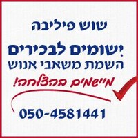 ישומים לבכירים logo - Similar company to Aryo Ventures