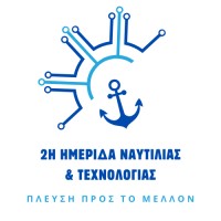 Ημερίδα Ναυτιλίας & Τεχνολογίας logo - Similar company to Xrtc Business Consultants Ltd