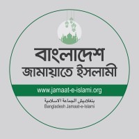 Bangladesh Jamaat-e-Islami logo - Similar company to Islami Chhatra Andolan Bangladesh