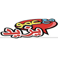Amou yazid - عمو يزيد logo - Similar company to 4Kids