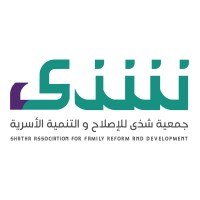 جمعية شذى للإصلاح والتنمية الاسرية | Shatha Association logo - Similar company to جمعية رؤية لتنمية القدرات البشرية