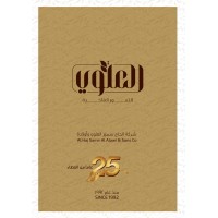 alalawi dates - تمور العلوي logo - Similar company to شركة تمور الخير