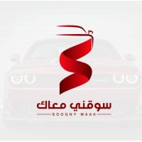 سوقني معاك - SOOGNI MAAK logo - Similar company to Galsie