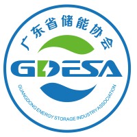 Guangdong Energy Storage Industry Association logo - Similar company to World Battery & Energy Storage Industry Expo (Wbe)