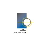 Etqan AlTasmeem | Architecture & Structural Engineering logo - Similar company to Creative Edges Architecture