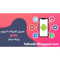 تحميل تطبيقات اندرويد logo - Similar company to Android App Developer