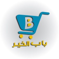 اسواق باب الخير logo - Similar company to Coffee Tools