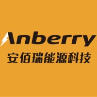 安佰瑞能源科技有限公司