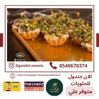 مصنع جندول للحلا توريد كوفي شوب -محلات logo - Similar company to مصنع ألواح الخليج ( تكنو بوند )