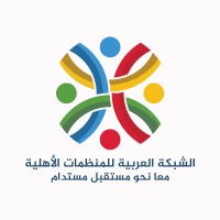 Arab Network For NGOs logo - Similar company to Ebdaa For Microfinance - Palestine