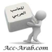 المحاسب العربي logo - Similar company to Dallal.Com