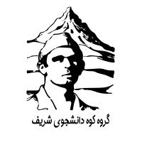 گروه کوه دانشجوی شریف logo - Similar company to React