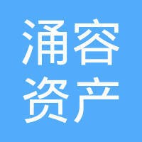 深圳市涌容资产管理有限公司 logo - Similar company to Forza Group Bv