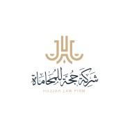 شركة حُجة للمحاماة Hujjah Law Firm logo - Similar company to Tanasor Law Firm Company