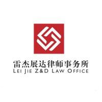 Beijing Leijie Z&D Law Firm