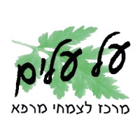 Al Alim - Medicinal Herb Center Ltd logo - Similar company to Kwinst