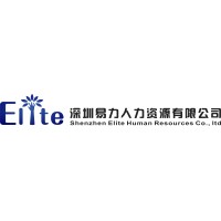 深圳易力人力资源有限公司 logo - Similar company to Performance Results Plus, Inc.