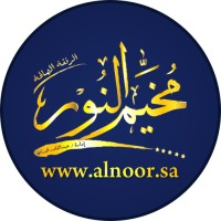 Mukhayim Al Noor Company Ltd. For Domestic Pilgrims Services logo - Similar company to بيت المشاعر لخدمة حجاج الداخل