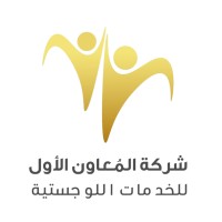 First Associate for Logistics Services logo - Similar company to Hot Restaurant