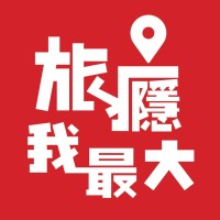 The Trip Addict 旅癮我最大 logo - Similar company to Go Out Mall