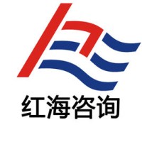 红海咨询 logo - Similar company to Comfort Workspace Office Furniture Co.,Ltd