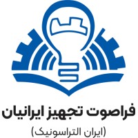 فراصوت تجهیز ایرانیان / Iran Ultrasonic logo - Similar company to Daneh Chin Bahman Pasargad (Dcbp)