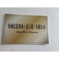 曼威信息咨询（连云港）有限公司 logo - Similar company to 一合人力集团 Yihe Consulting Group