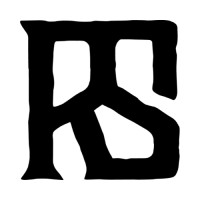Reconciliation Services logo - Similar company to Mount Thabor, Llc